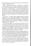 Мама і тато більше не разом. Як допомогти дітям пережити розлучення батьків. Зображення №6