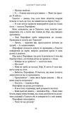 Гадес і Персефона. Книга 3: Доторк спустошення. Зображення №8
