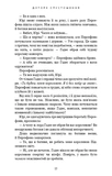 Гадес і Персефона. Книга 3: Доторк спустошення. Зображення №9