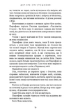 Гадес і Персефона. Книга 3: Доторк спустошення. Зображення №11