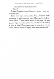 Мій братик мумія і зоря тубан. Зображення №9