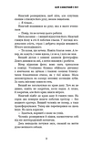 Цей химерний світ. Книга 1: Цей химерний світ. Зображення №3
