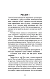 Цей химерний світ. Книга 1: Цей химерний світ. Зображення №4