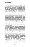Цей химерний світ. Книга 1: Цей химерний світ. Зображення №6