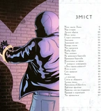 Диво-Жінка. Світ очима супергероя. Зображення №1