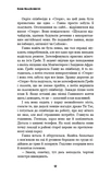 Цей химерний світ. Книга 1: Цей химерний світ. Зображення №8