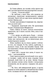 Цей химерний світ. Книга 1: Цей химерний світ. Зображення №10