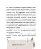 Загадковий злочин у музеї таємниць. Зображення №3