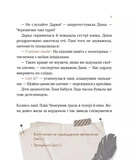 Загадковий злочин у музеї таємниць. Зображення №4