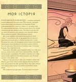 Диво-Жінка. Світ очима супергероя. Зображення №4