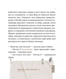 Загадковий злочин у музеї таємниць. Зображення №6