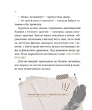 Загадковий злочин у музеї таємниць. Зображення №7