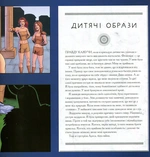 Диво-Жінка. Світ очима супергероя. Зображення №7