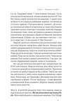 Як це, війна? Психологічний досвід повномасштабного вторгнення. Зображення №13