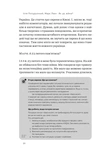 Як це, війна? Психологічний досвід повномасштабного вторгнення. Зображення №14