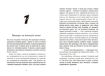 Таємниця химерної пасіки, або Шалені шершні. Зображення №2