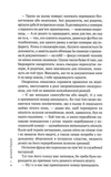 Гіпотеза зла. Книга 2. Зображення №2