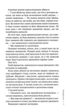Гіпотеза зла. Книга 2. Зображення №3