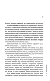 Гіпотеза зла. Книга 2. Зображення №8