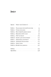 Негативна упередженість. Як не дозволити негативу керувати нашим життям. Изображение №1
