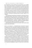 Негативна упередженість. Як не дозволити негативу керувати нашим життям. Изображение №5