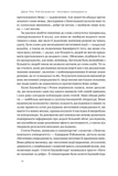 Негативна упередженість. Як не дозволити негативу керувати нашим життям. Изображение №9