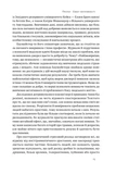 Негативна упередженість. Як не дозволити негативу керувати нашим життям. Изображение №10