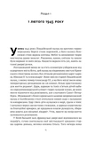 Ялтинські доньки. Черчиллі, Рузвельти й Гаррімани: історія про любов і війну. Изображение №9