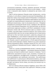 Ялтинські доньки. Черчиллі, Рузвельти й Гаррімани: історія про любов і війну. Изображение №10