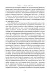 Ялтинські доньки. Черчиллі, Рузвельти й Гаррімани: історія про любов і війну. Изображение №13