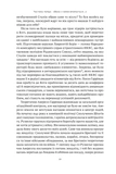 Ялтинські доньки. Черчиллі, Рузвельти й Гаррімани: історія про любов і війну. Изображение №14