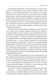Татові на щодень. 366 роздумів про батьківство, любов і виховання дітей. Изображение №9