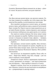 Код 612. Хто вбив Маленького Принца?. Зображення №12