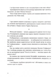 Живі. Зрозуміти українську літературу. Изображение №2