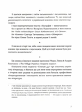 Живі. Зрозуміти українську літературу. Изображение №3