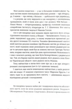 Живі. Зрозуміти українську літературу. Изображение №4