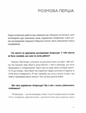 Живі. Зрозуміти українську літературу. Изображение №6
