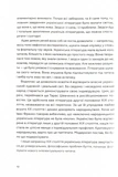 Живі. Зрозуміти українську літературу. Изображение №7