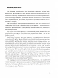 Живі. Зрозуміти українську літературу. Изображение №8