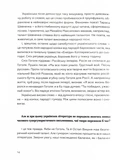 Живі. Зрозуміти українську літературу. Изображение №9