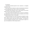 Хованки з хижаком (оновлене видання). Зображення №5
