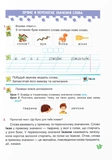 Українська мова та читання 2 клас. Навчальний посібник у 4-ьох частинах. Частина 3. Зображення №3