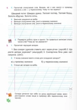 Українська мова та читання 2 клас. Навчальний посібник у 4-ьох частинах. Частина 3. Зображення №4