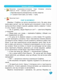 Українська мова та читання 2 клас. Навчальний посібник у 4-ьох частинах. Частина 3. Зображення №8