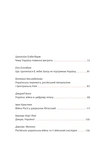 Війна і нові горизонти. Лідери думок про сьогодення й майбутнє України і світу. Изображение №2