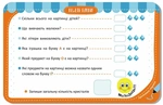 Гра-запам'ятайка. Веселі букви. Зображення №1