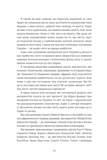 Війна і нові горизонти. Лідери думок про сьогодення й майбутнє України і світу. Изображение №6