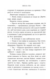 Школа тіні. Фантоми. Книга 3. Зображення №6