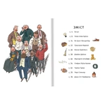 Коли щось пішло не так. Зображення №1