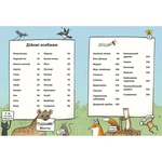 неПогані тварини. Зображення №1